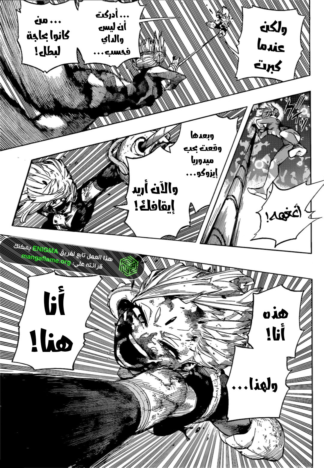 Read Boku no Hero Academia (AR) Manga Online