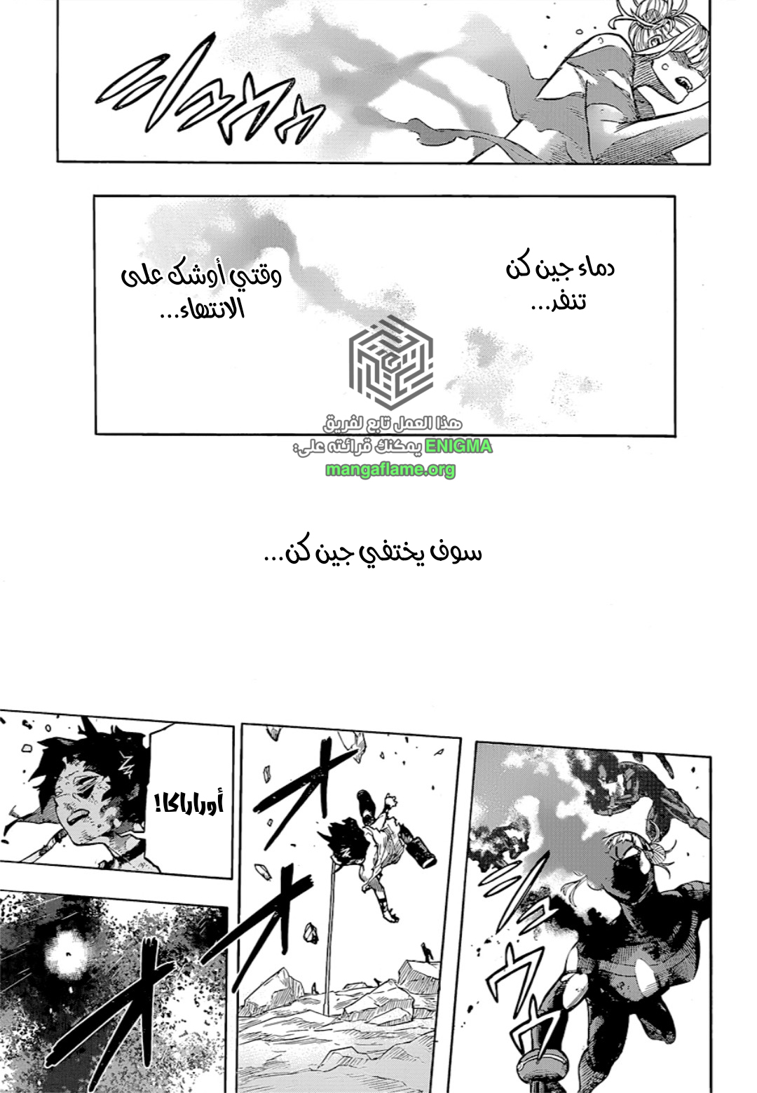 Read Boku no Hero Academia (AR) Manga Online