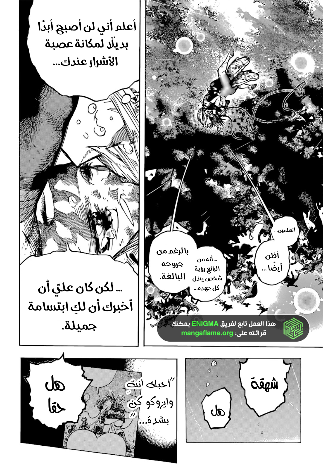 Read Boku no Hero Academia (AR) Manga Online