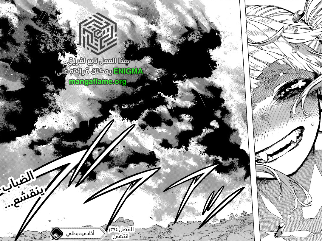 Read Boku no Hero Academia (AR) Manga Online