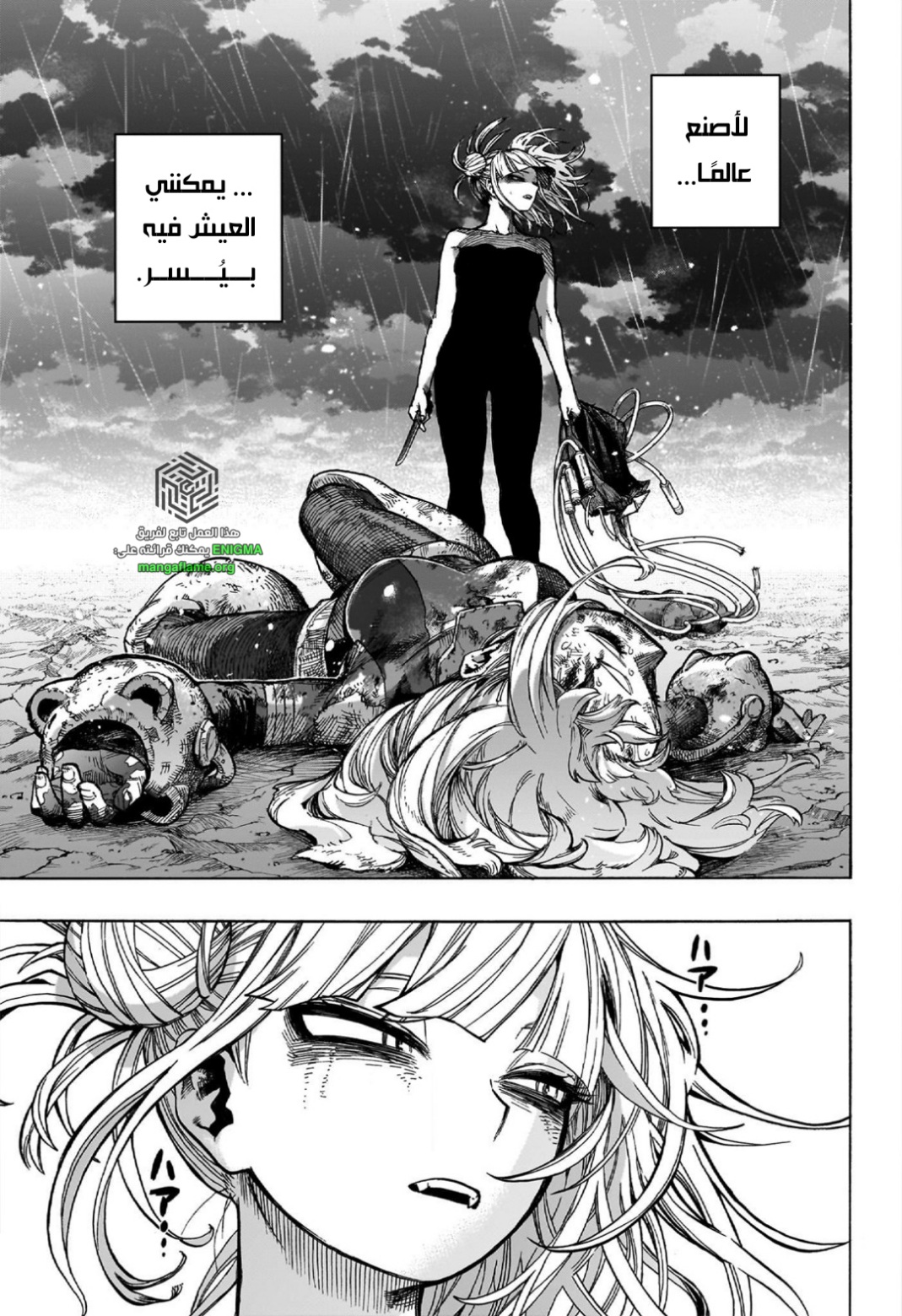 Read Boku no Hero Academia (AR) Manga Online