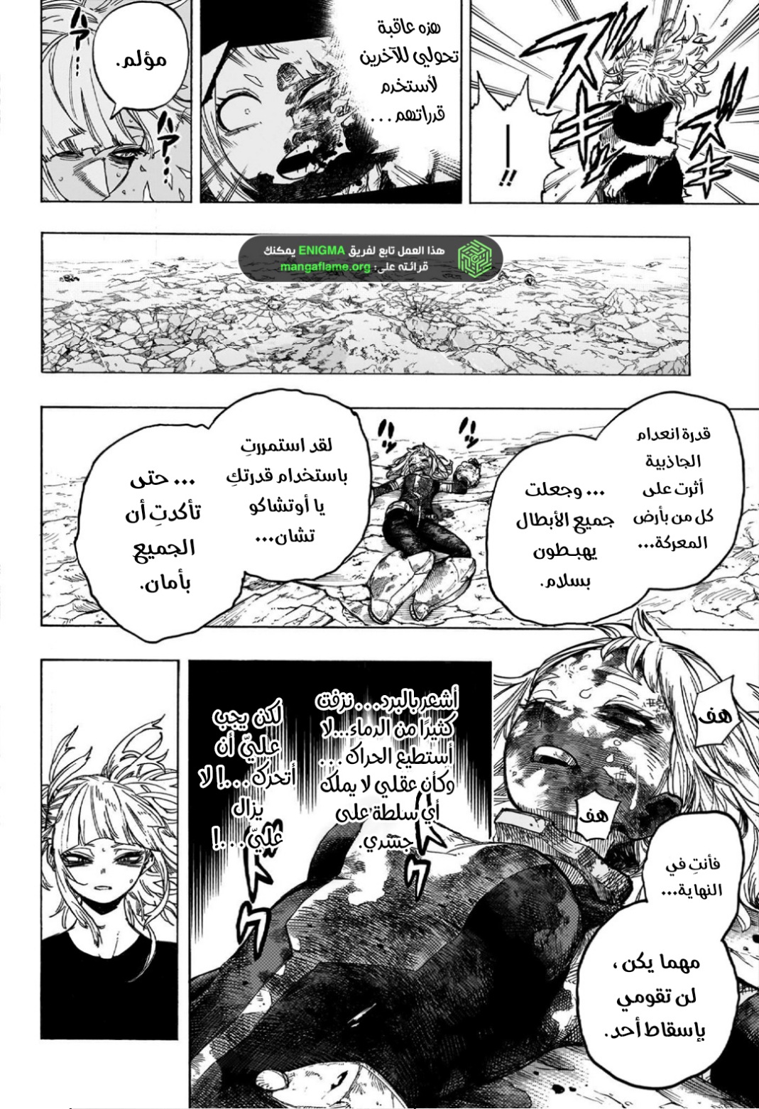 Read Boku no Hero Academia (AR) Manga Online