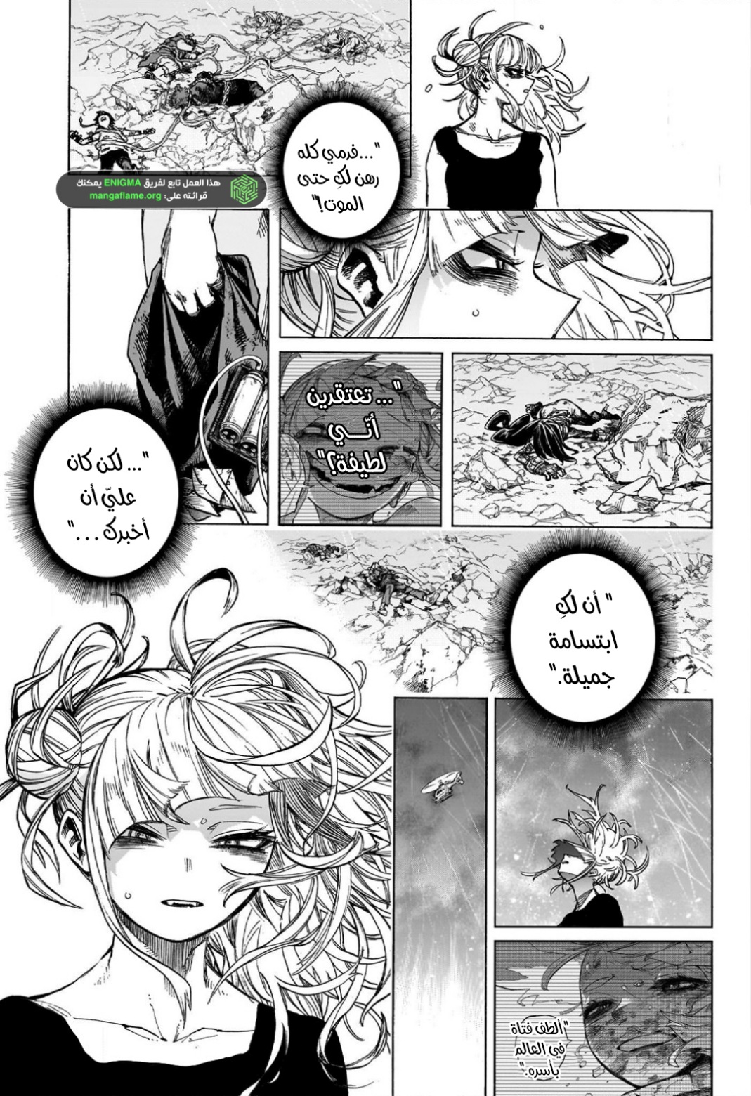 Read Boku no Hero Academia (AR) Manga Online