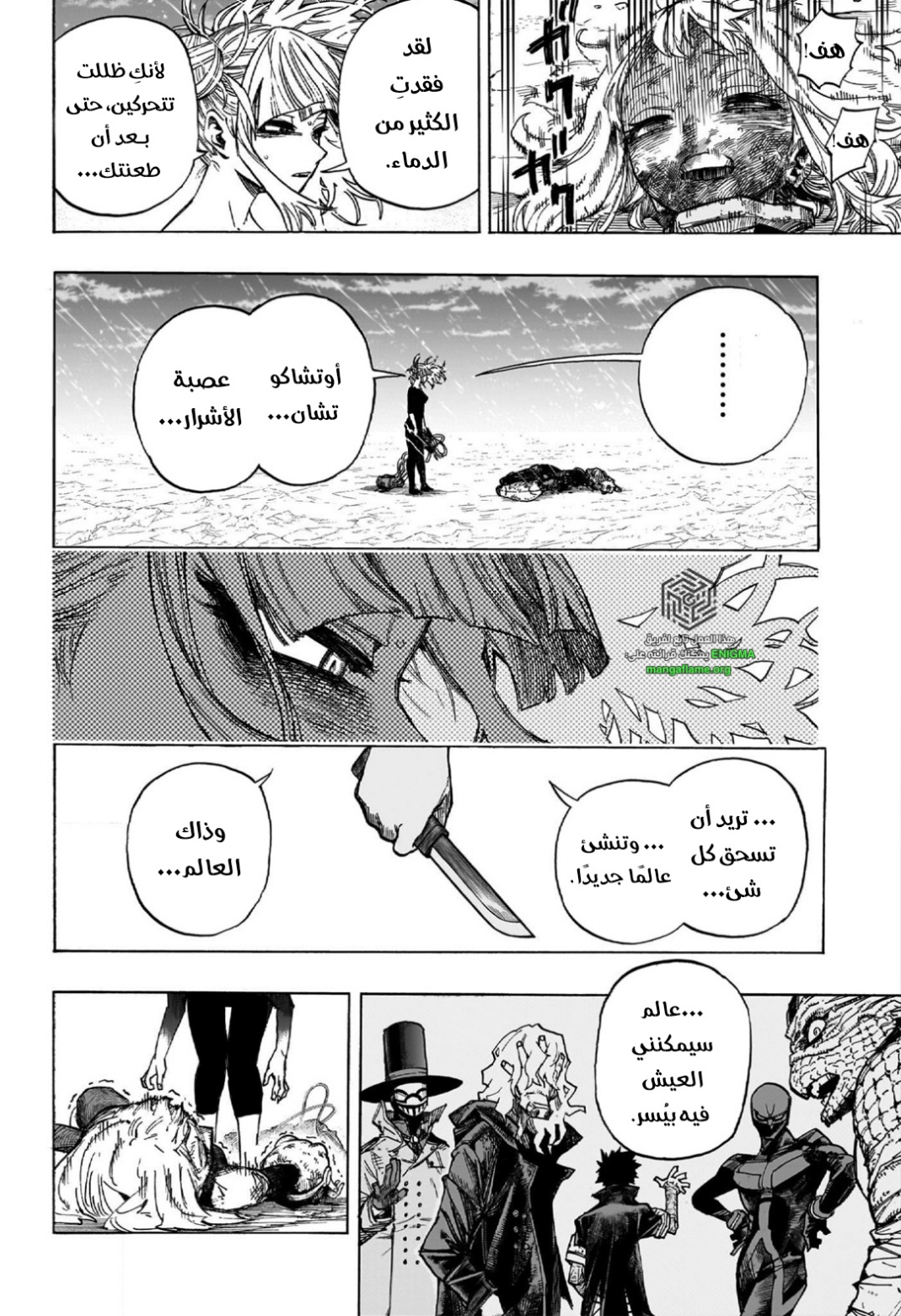 Read Boku no Hero Academia (AR) Manga Online