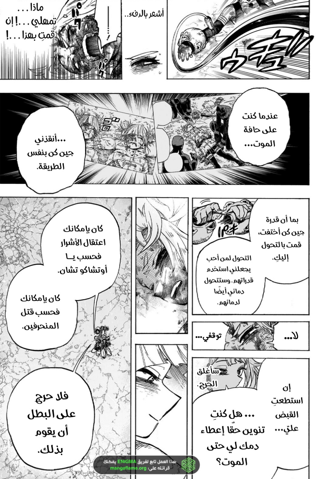 Read Boku no Hero Academia (AR) Manga Online