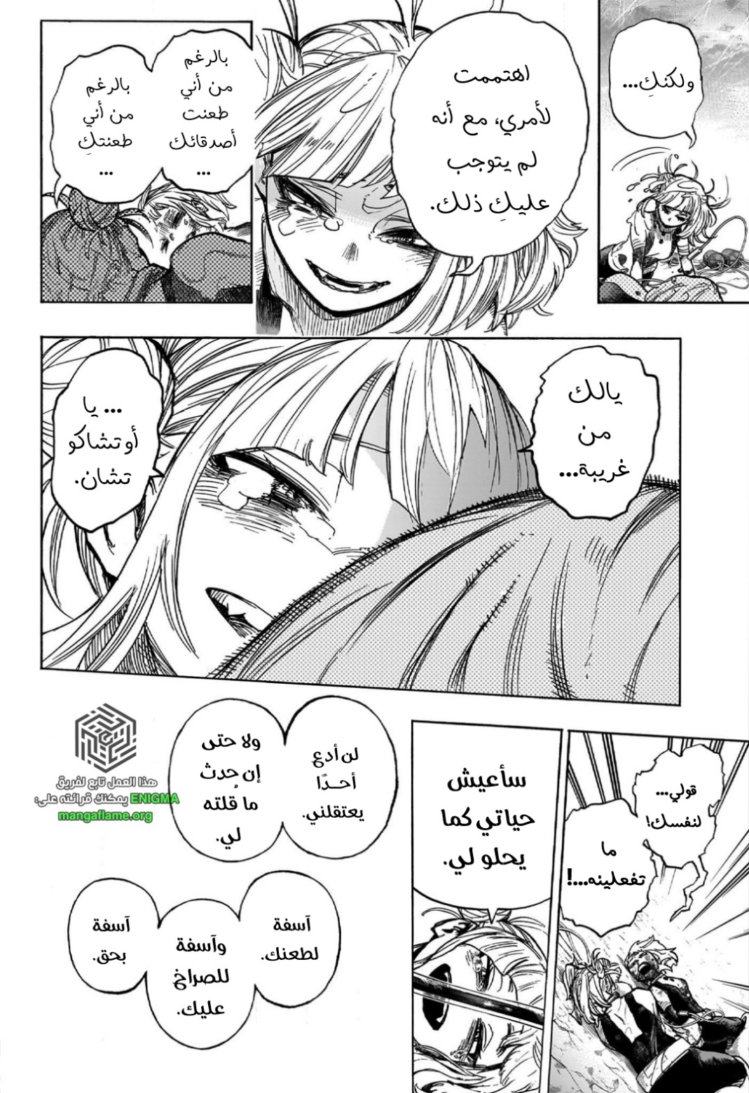 Read Boku no Hero Academia (AR) Manga Online