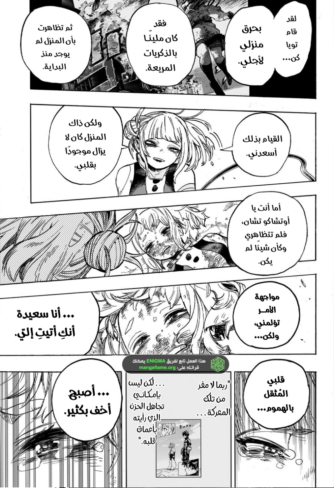 Read Boku no Hero Academia (AR) Manga Online