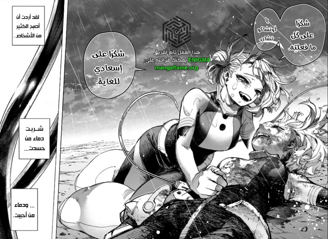 Read Boku no Hero Academia (AR) Manga Online