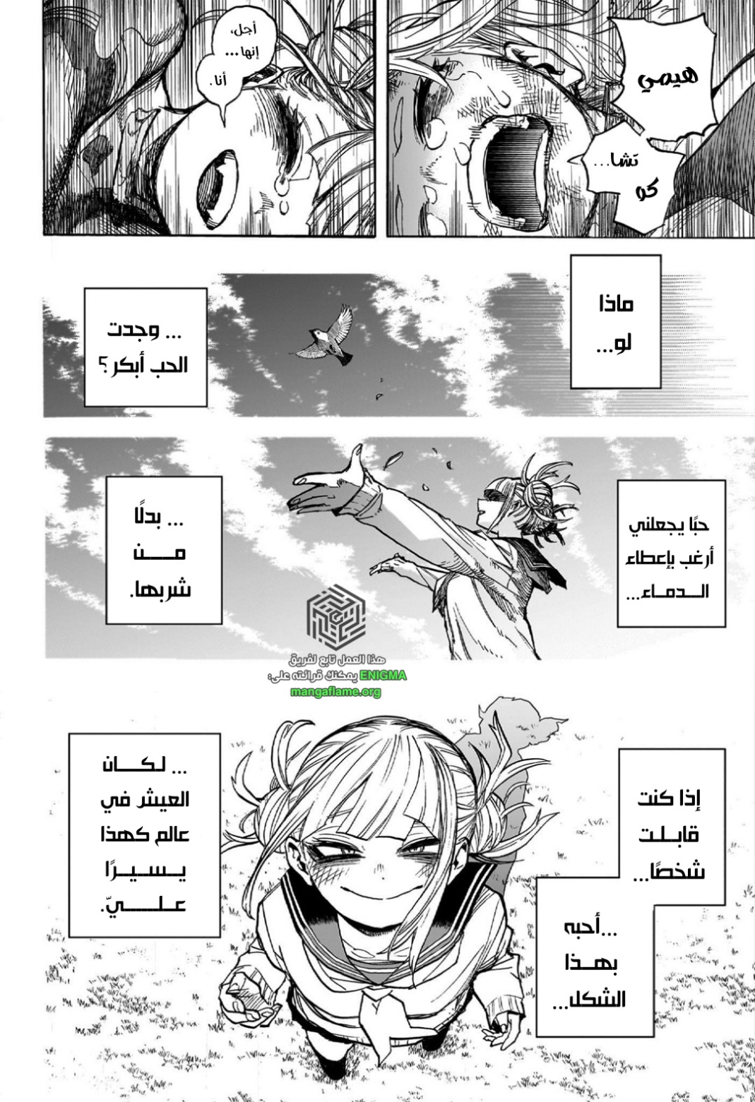 Read Boku no Hero Academia (AR) Manga Online