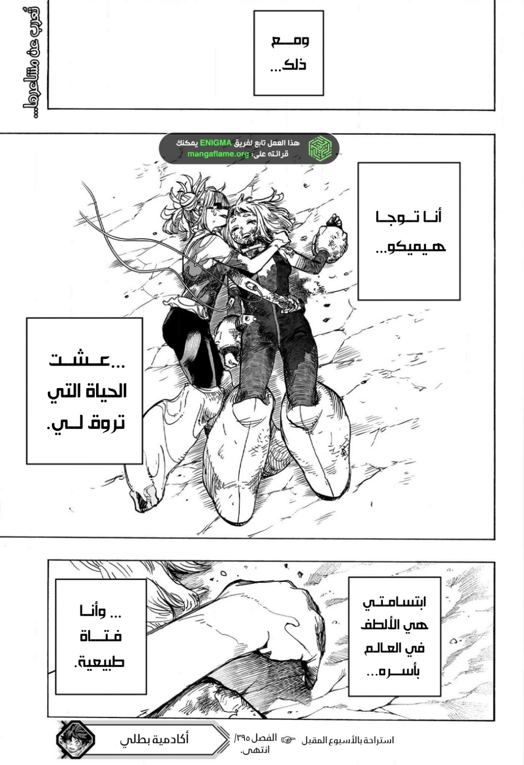 Read Boku no Hero Academia (AR) Manga Online