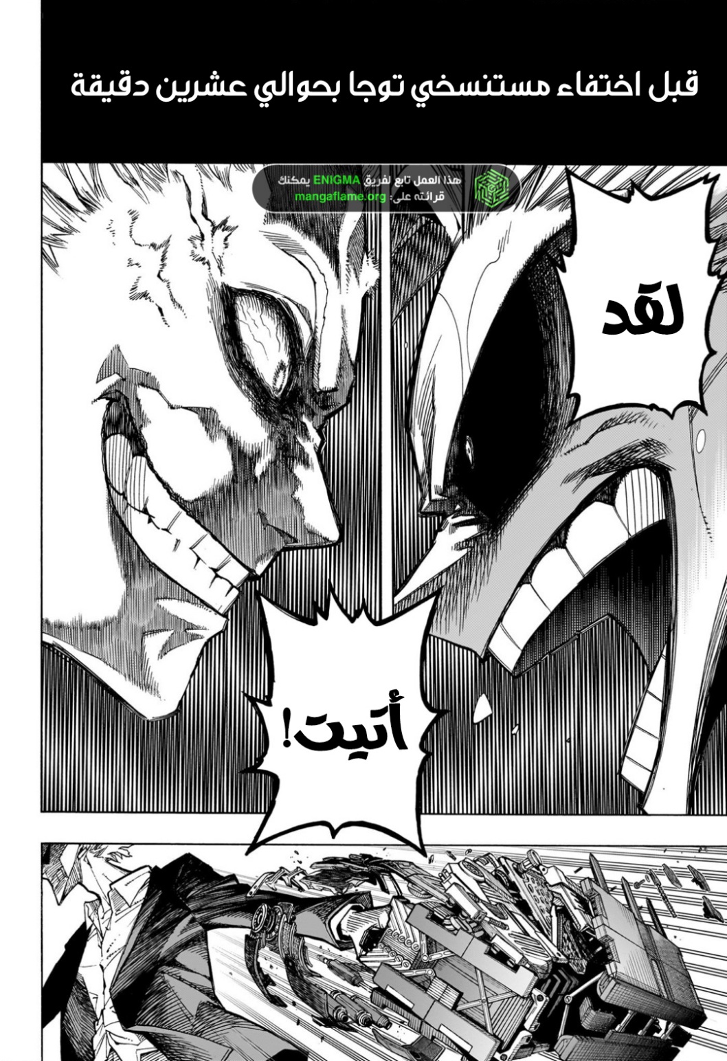 Read Boku no Hero Academia (AR) Manga Online