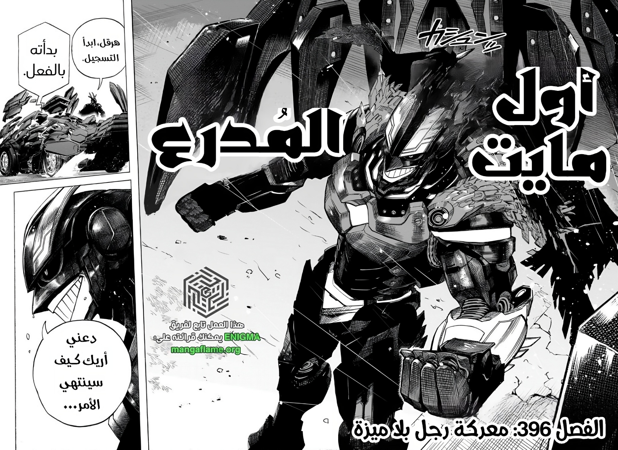 Read Boku no Hero Academia (AR) Manga Online