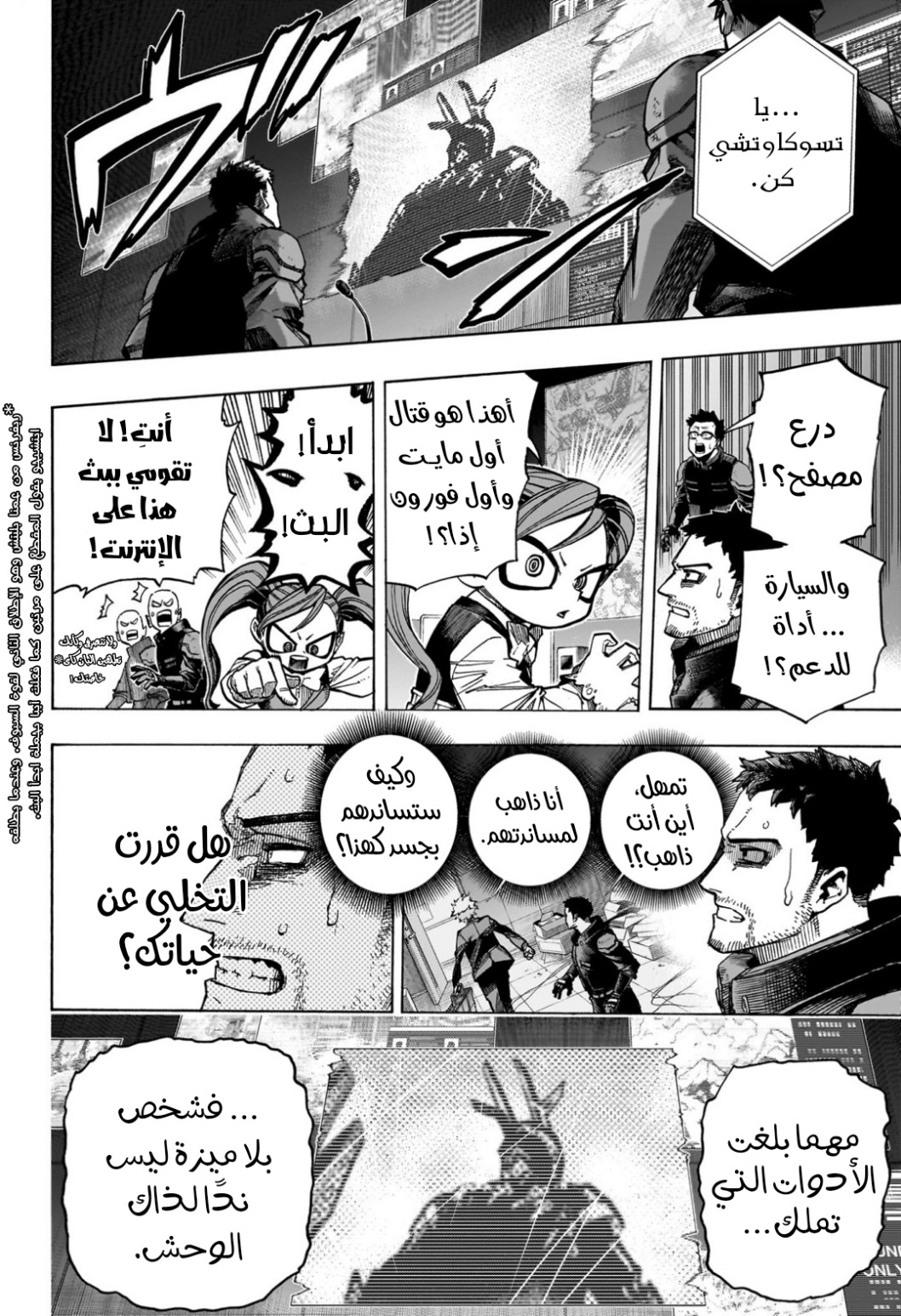 Read Boku no Hero Academia (AR) Manga Online