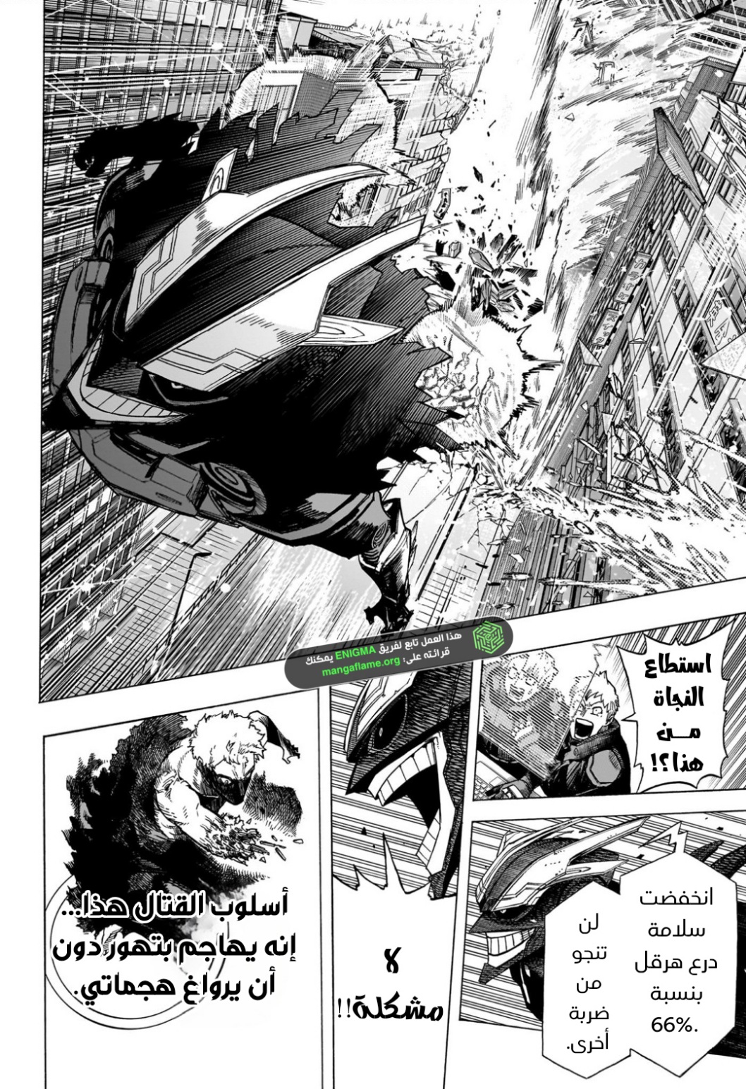 Read Boku no Hero Academia (AR) Manga Online