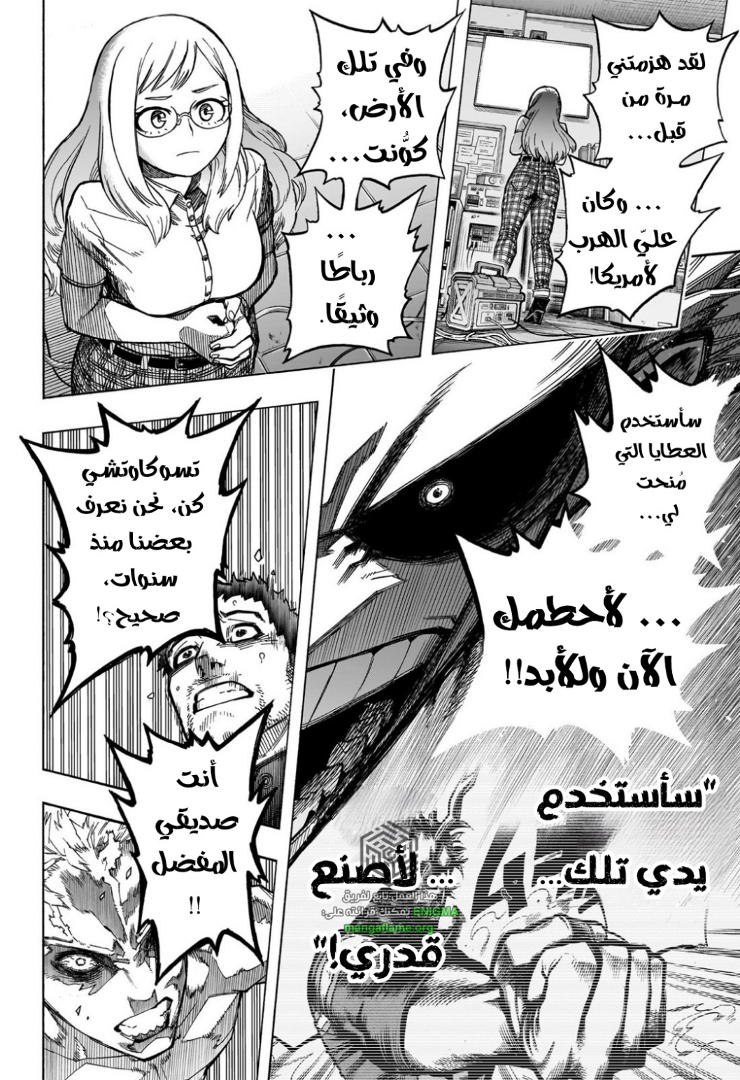 Read Boku no Hero Academia (AR) Manga Online