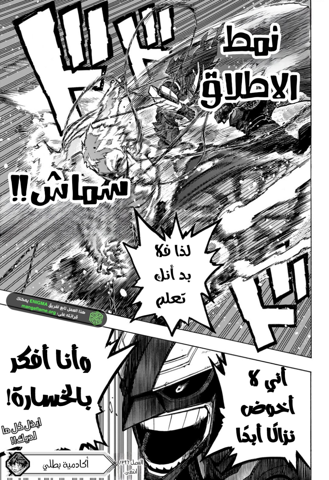 Read Boku no Hero Academia (AR) Manga Online