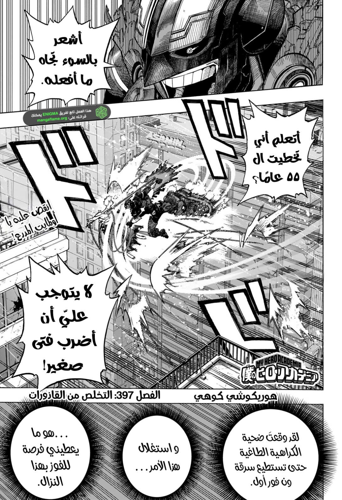 Read Boku no Hero Academia (AR) Manga Online