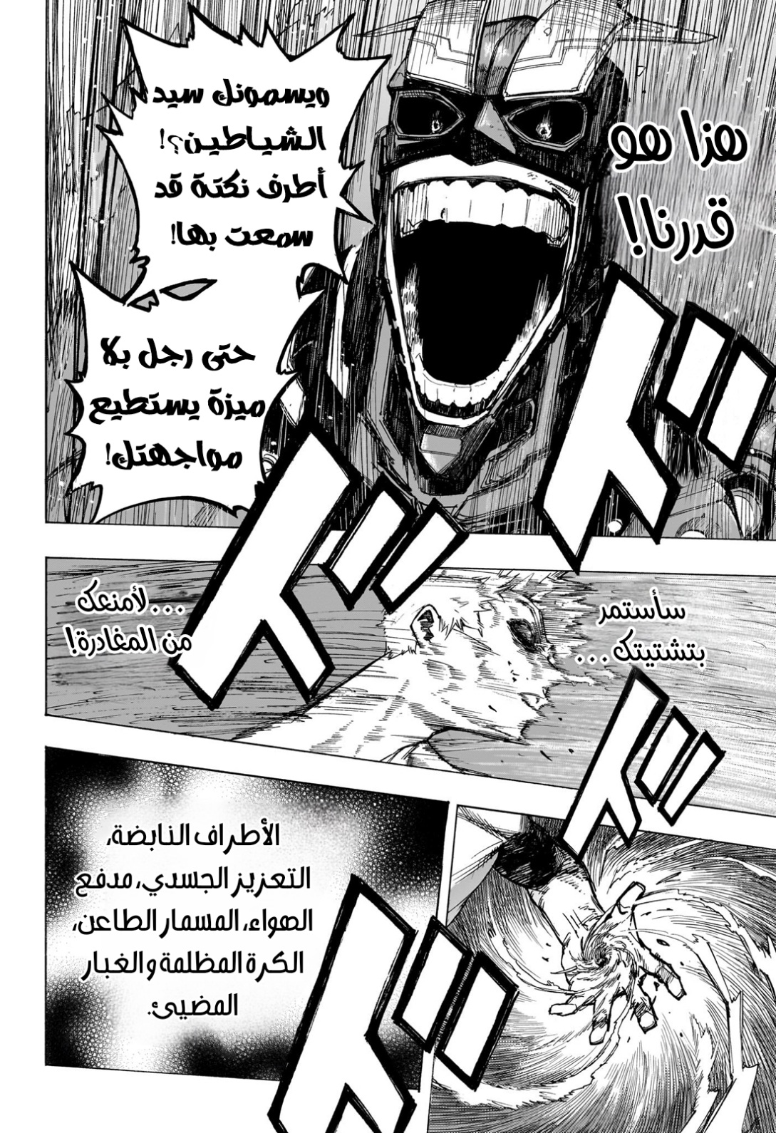 Read Boku no Hero Academia (AR) Manga Online