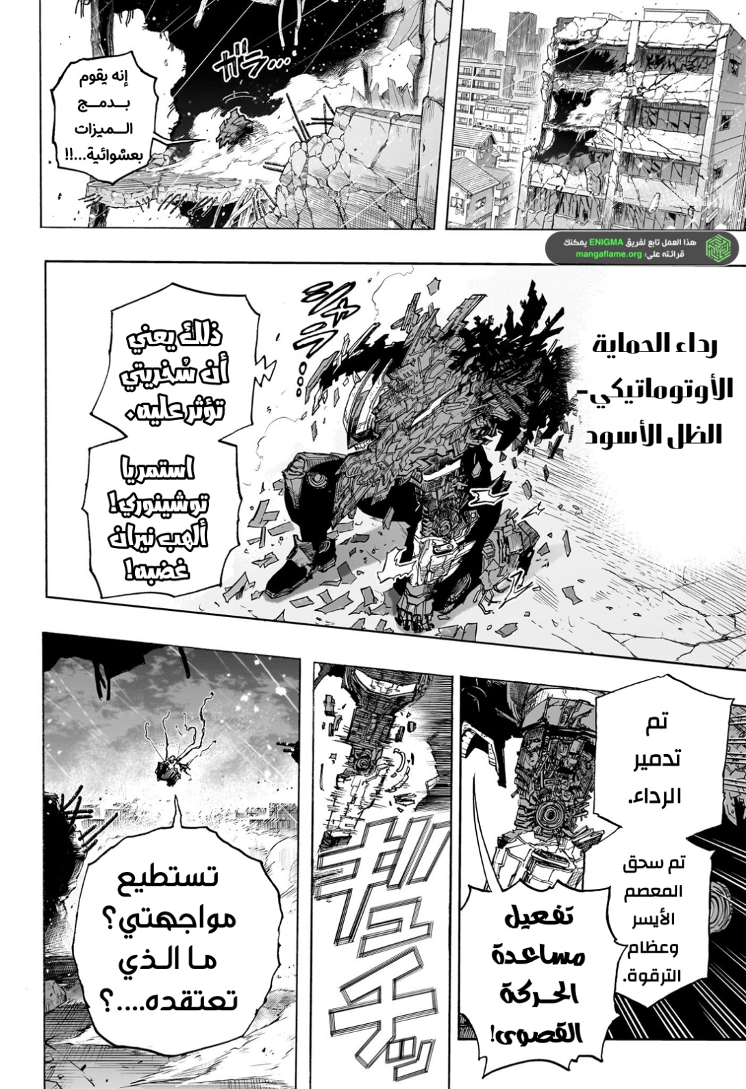 Read Boku no Hero Academia (AR) Manga Online