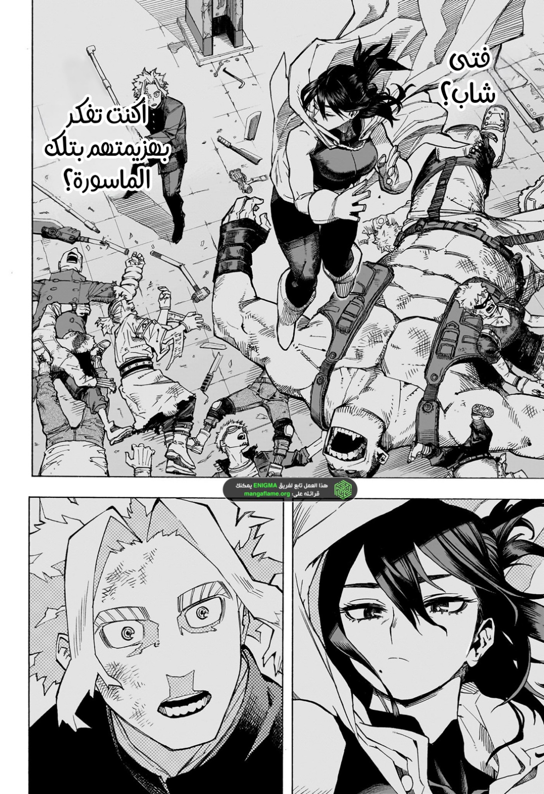 Read Boku no Hero Academia (AR) Manga Online