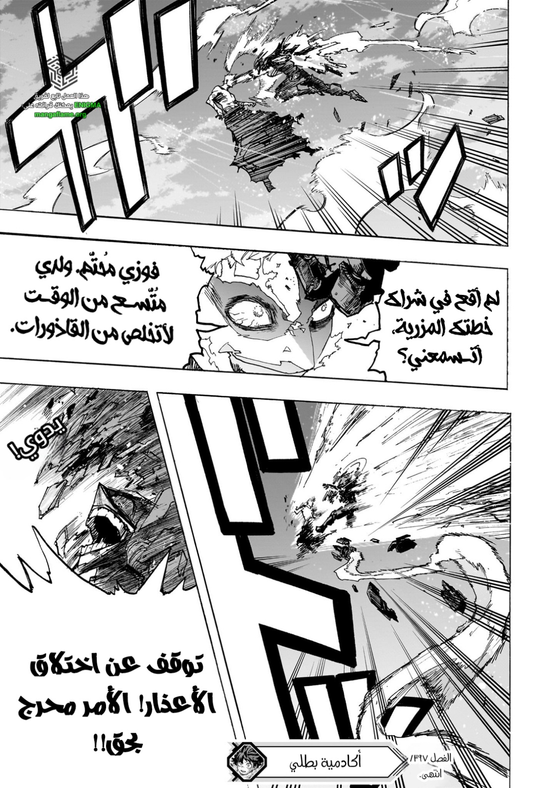 Read Boku no Hero Academia (AR) Manga Online