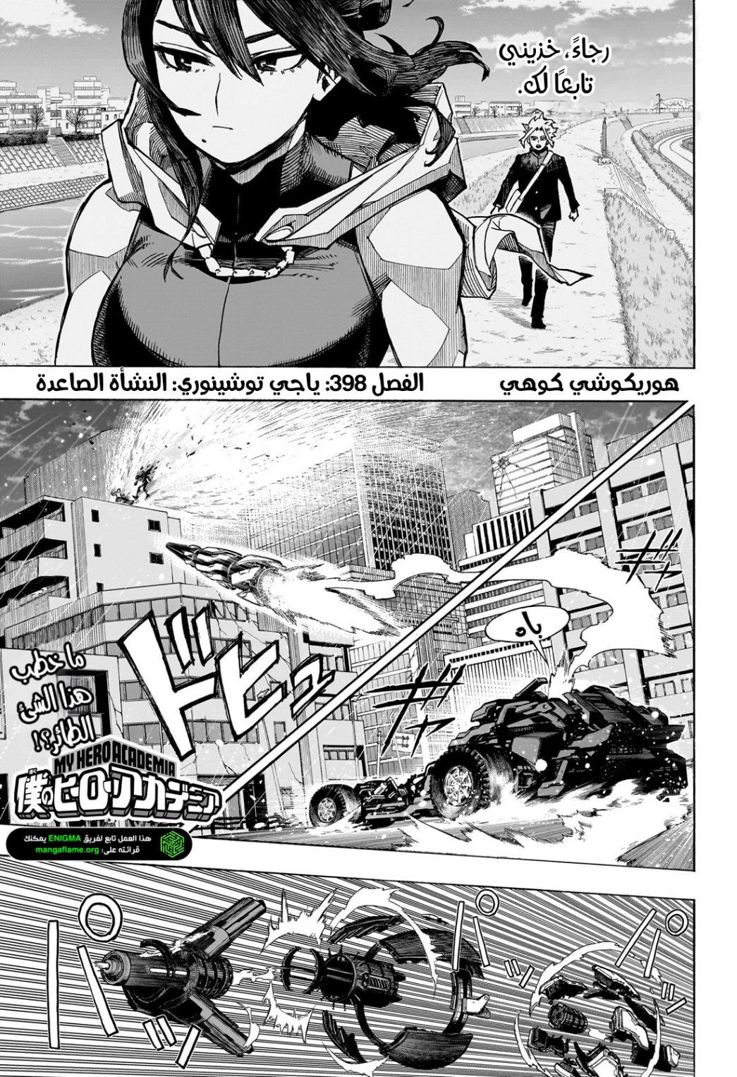 Read Boku no Hero Academia (AR) Manga Online