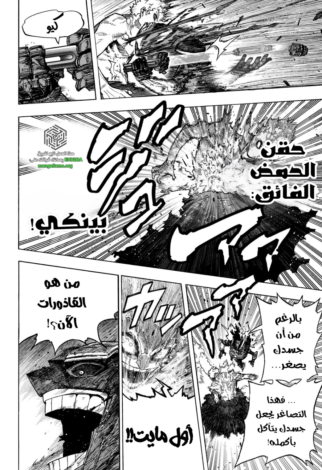 Read Boku no Hero Academia (AR) Manga Online