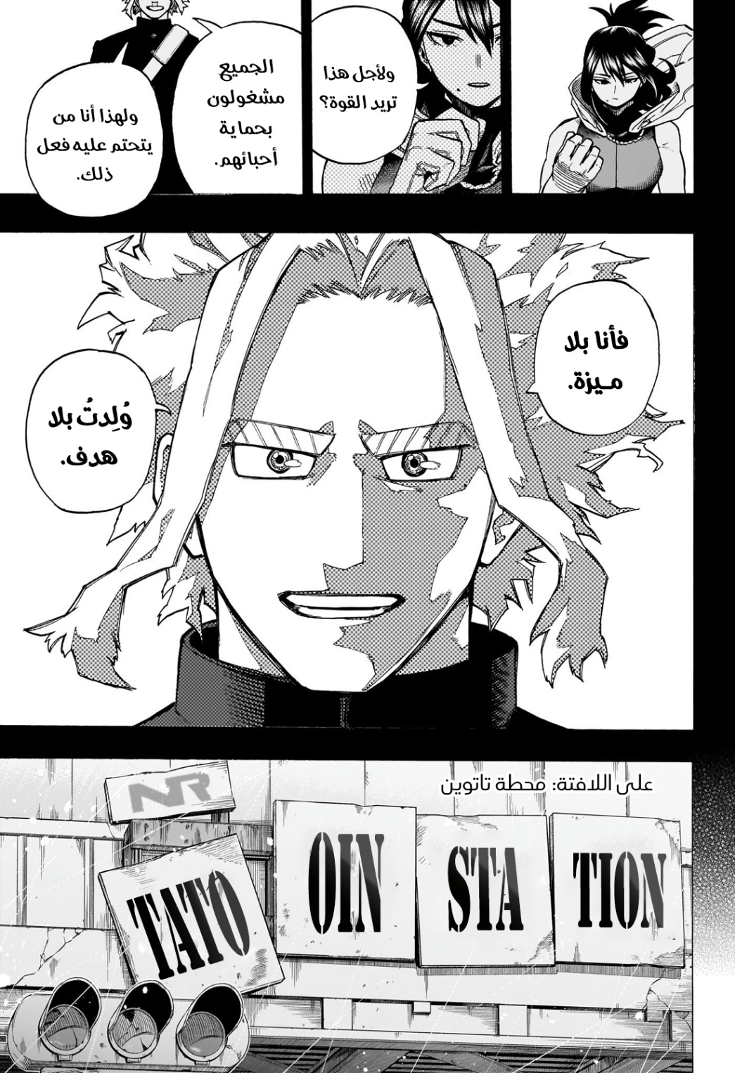 Read Boku no Hero Academia (AR) Manga Online