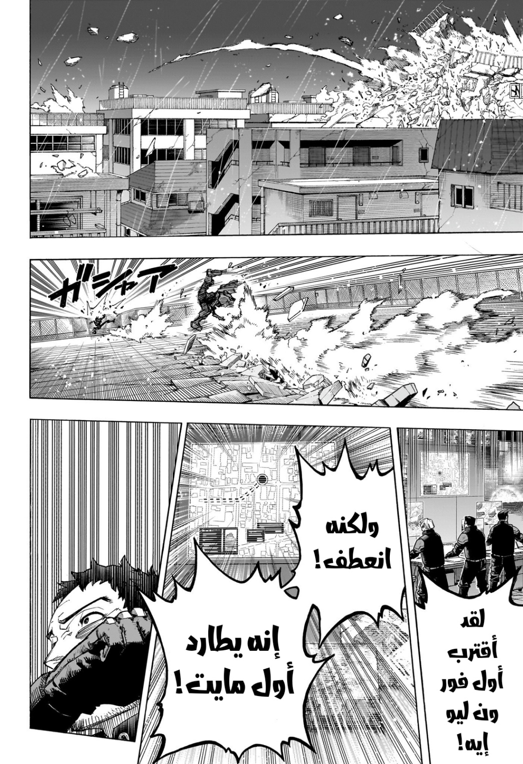 Read Boku no Hero Academia (AR) Manga Online