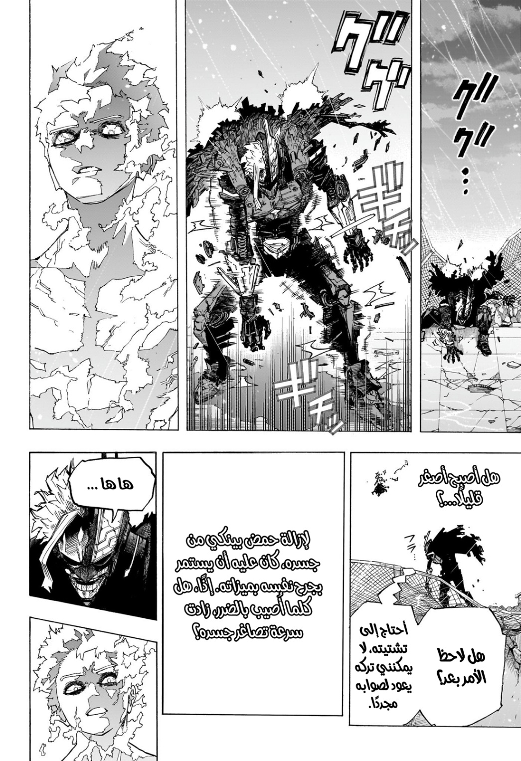 Read Boku no Hero Academia (AR) Manga Online