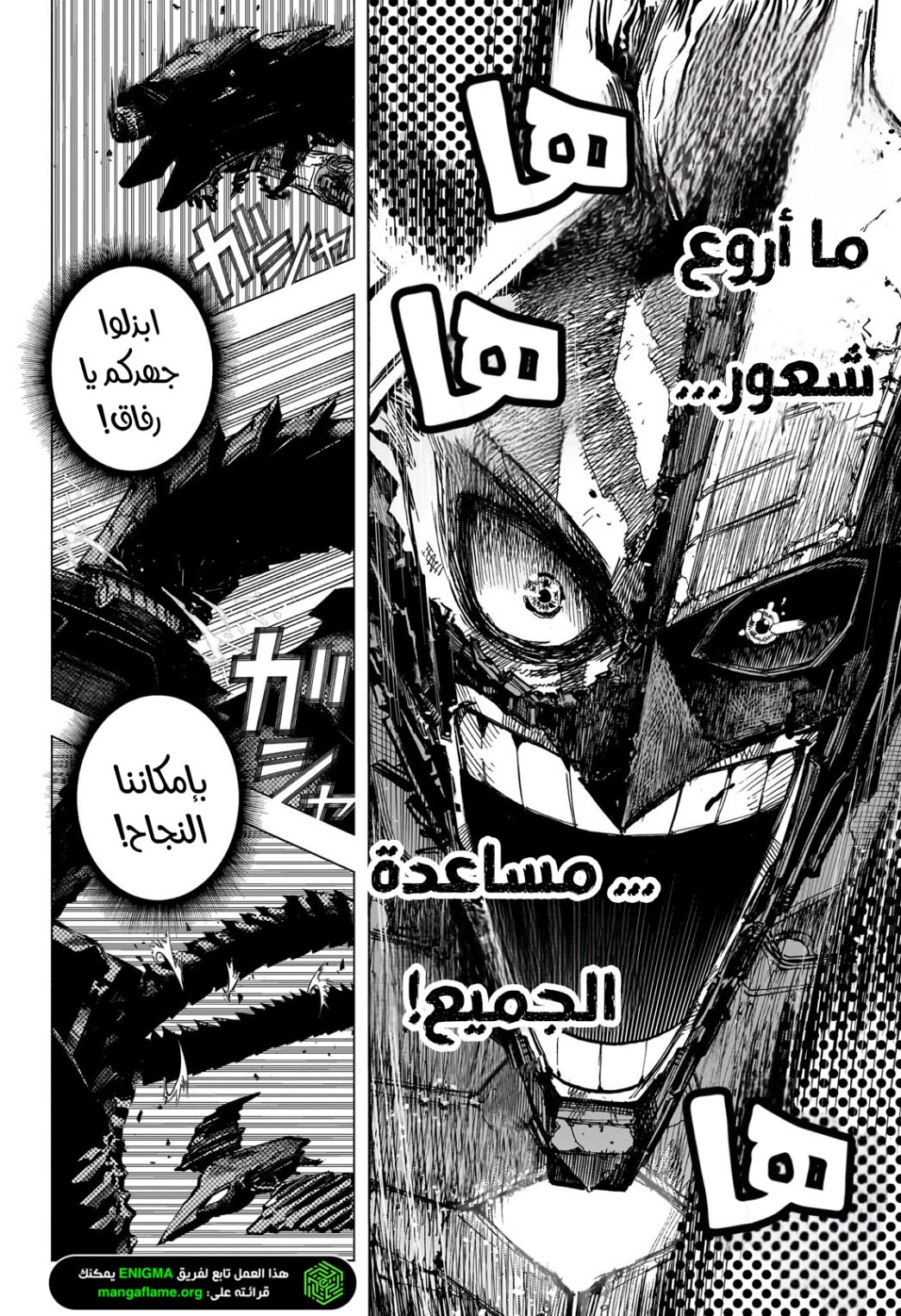 Read Boku no Hero Academia (AR) Manga Online