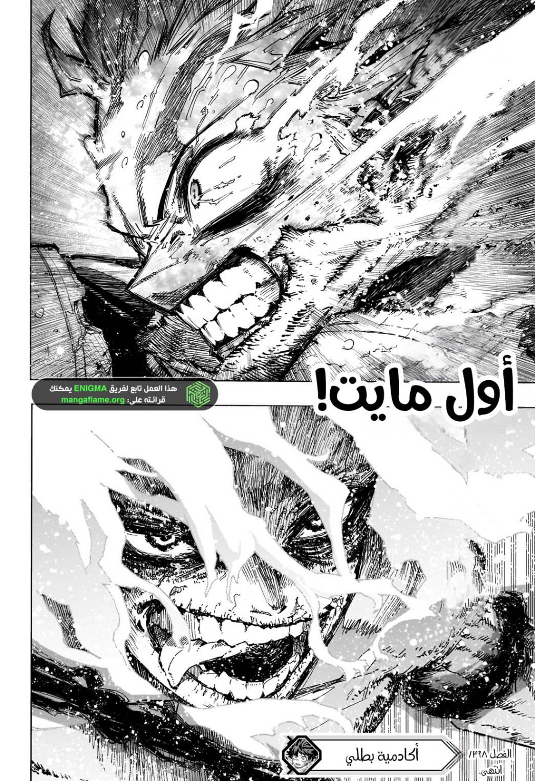 Read Boku no Hero Academia (AR) Manga Online