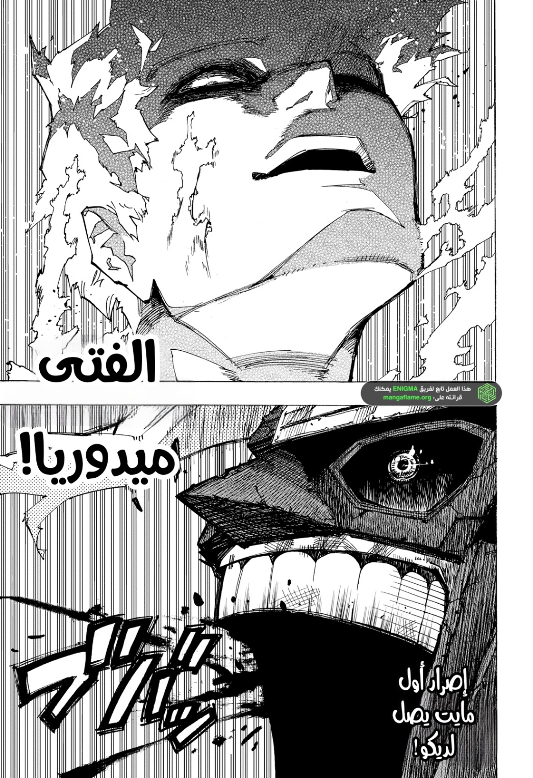 Read Boku no Hero Academia (AR) Manga Online