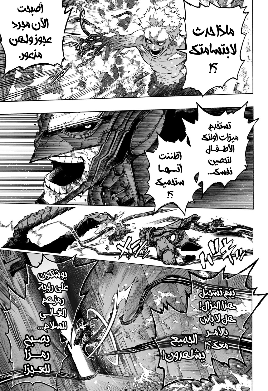 Read Boku no Hero Academia (AR) Manga Online