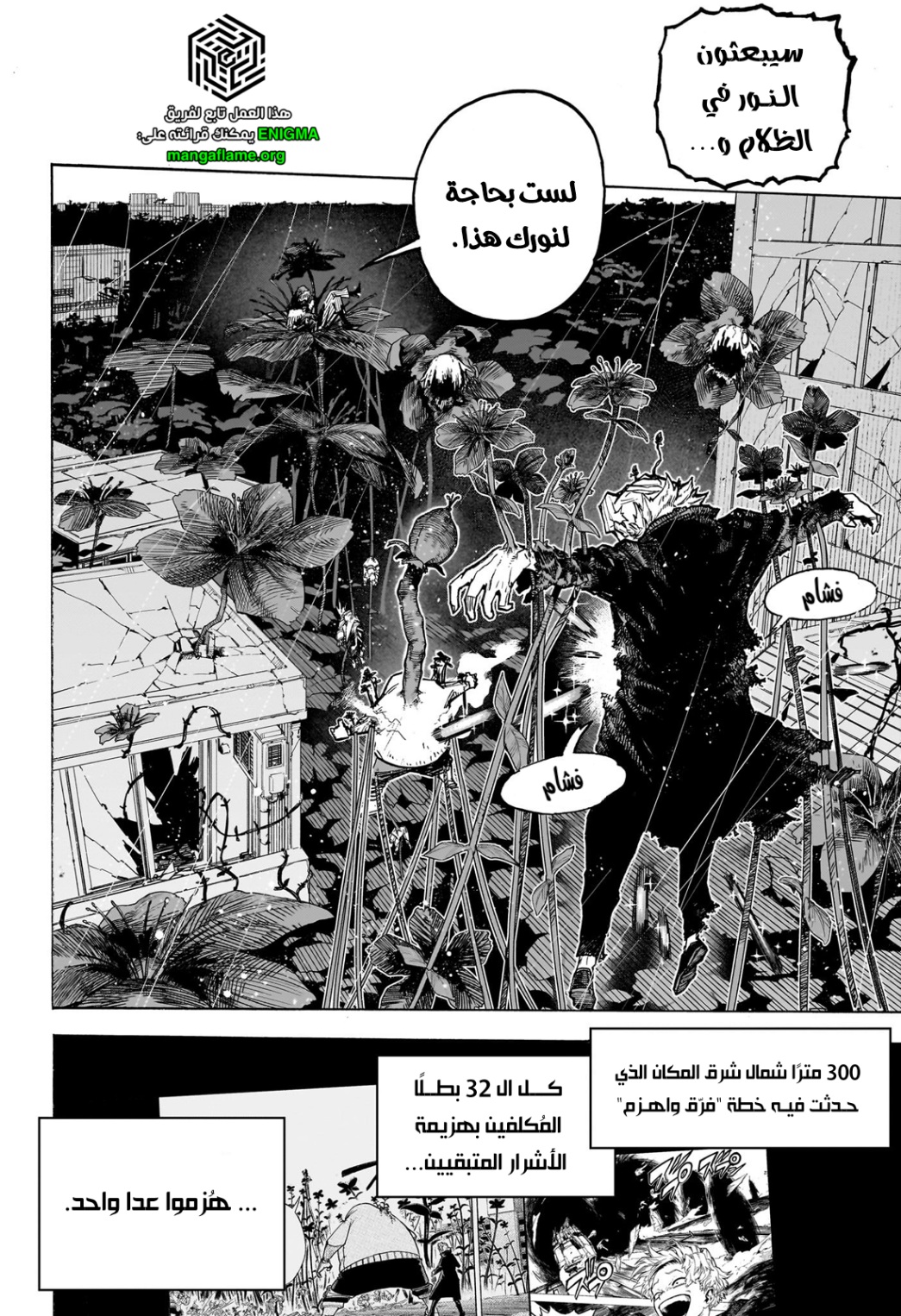 Read Boku no Hero Academia (AR) Manga Online