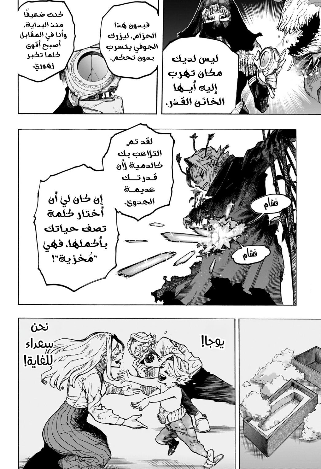 Read Boku no Hero Academia (AR) Manga Online