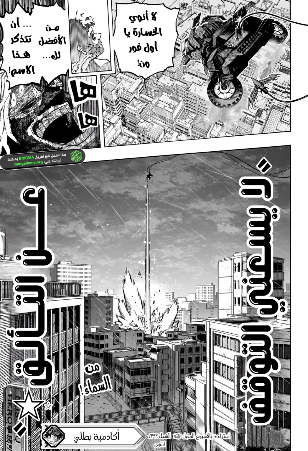Read Boku no Hero Academia (AR) Manga Online