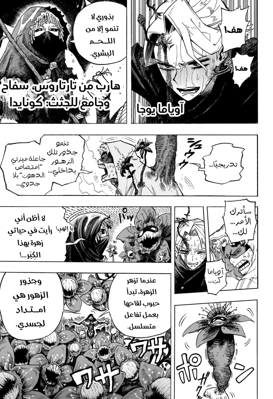 Read Boku no Hero Academia (AR) Manga Online