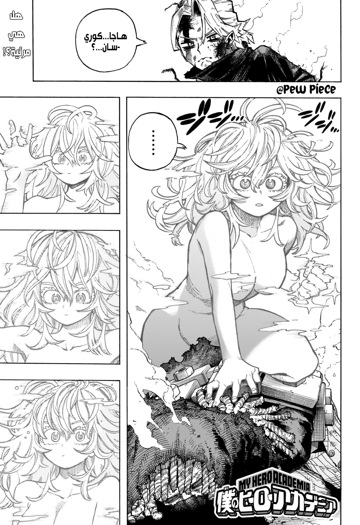 Read Boku no Hero Academia (AR) Manga Online