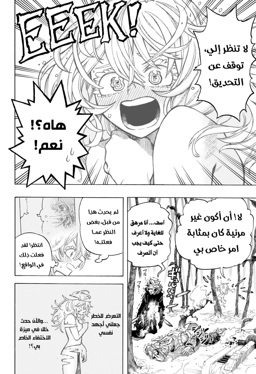 Read Boku no Hero Academia (AR) Manga Online