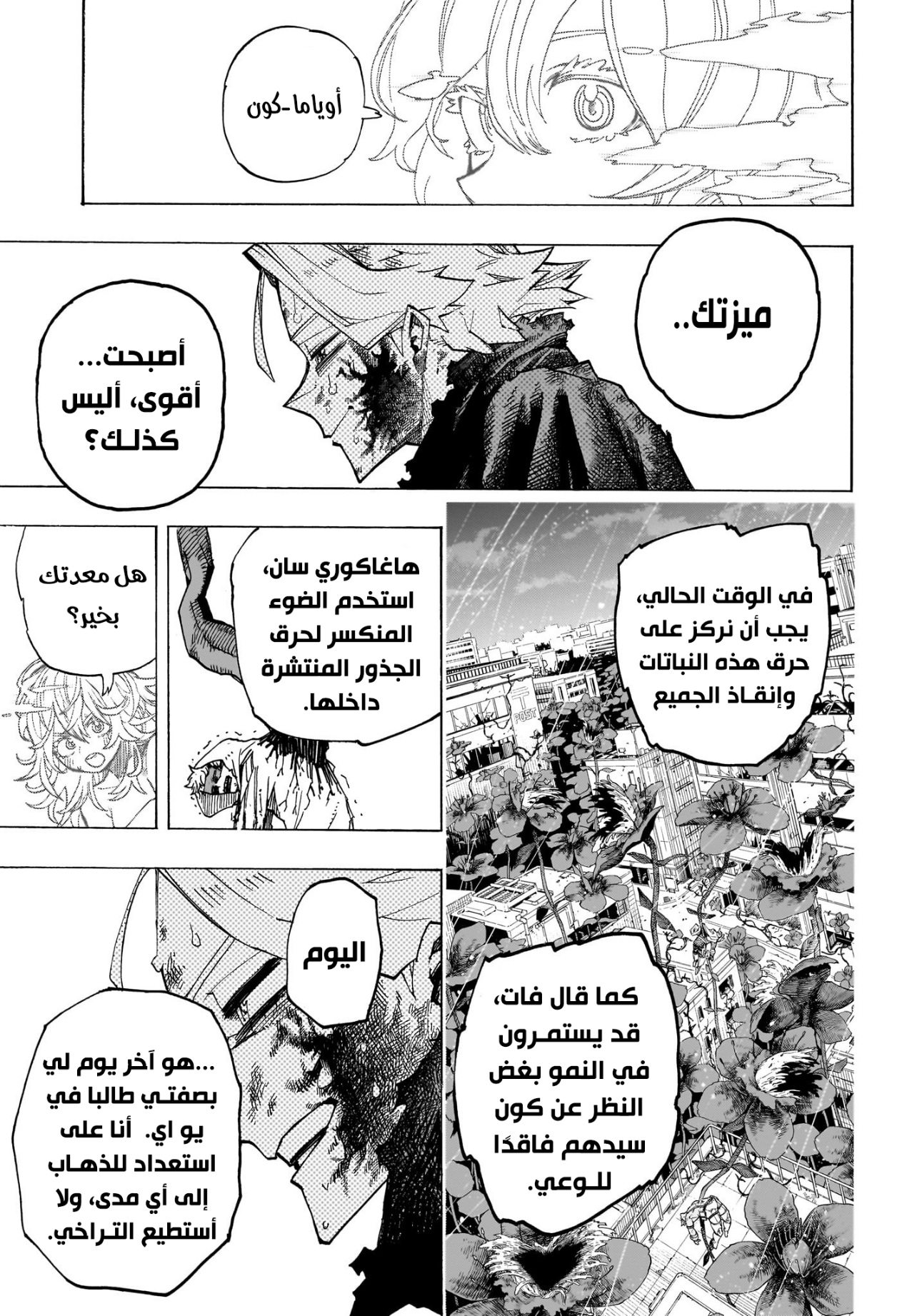 Read Boku no Hero Academia (AR) Manga Online