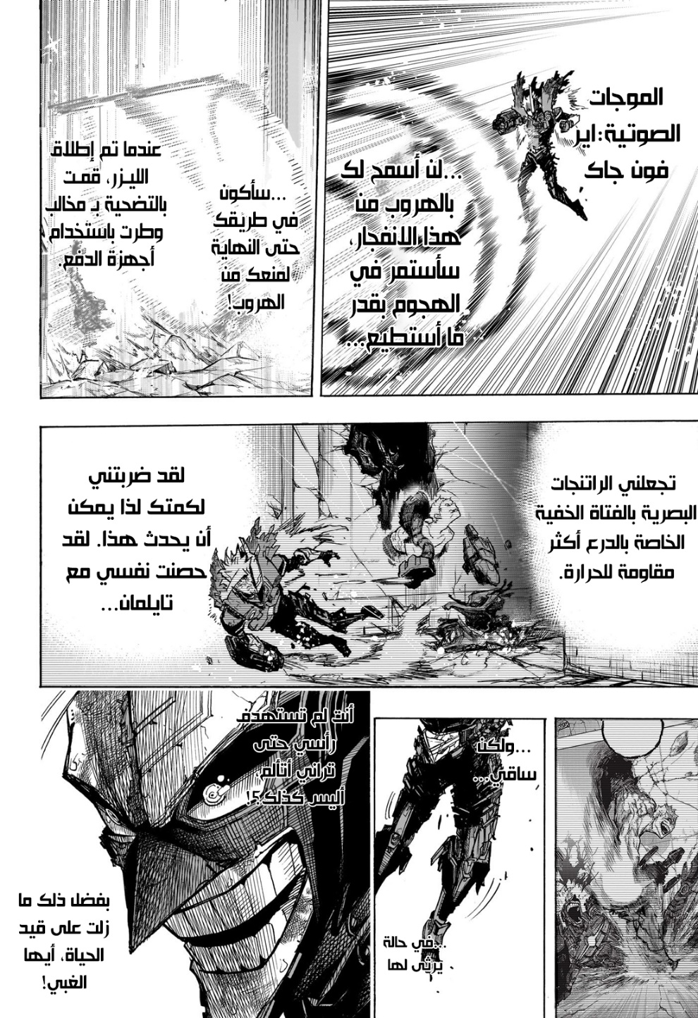 Read Boku no Hero Academia (AR) Manga Online