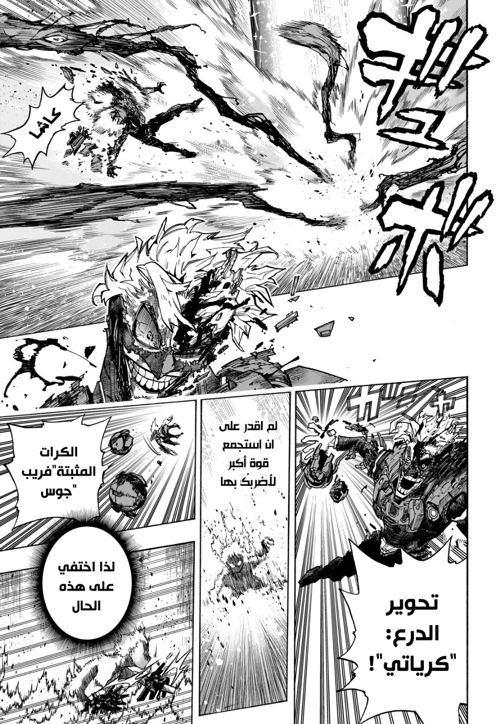 Read Boku no Hero Academia (AR) Manga Online