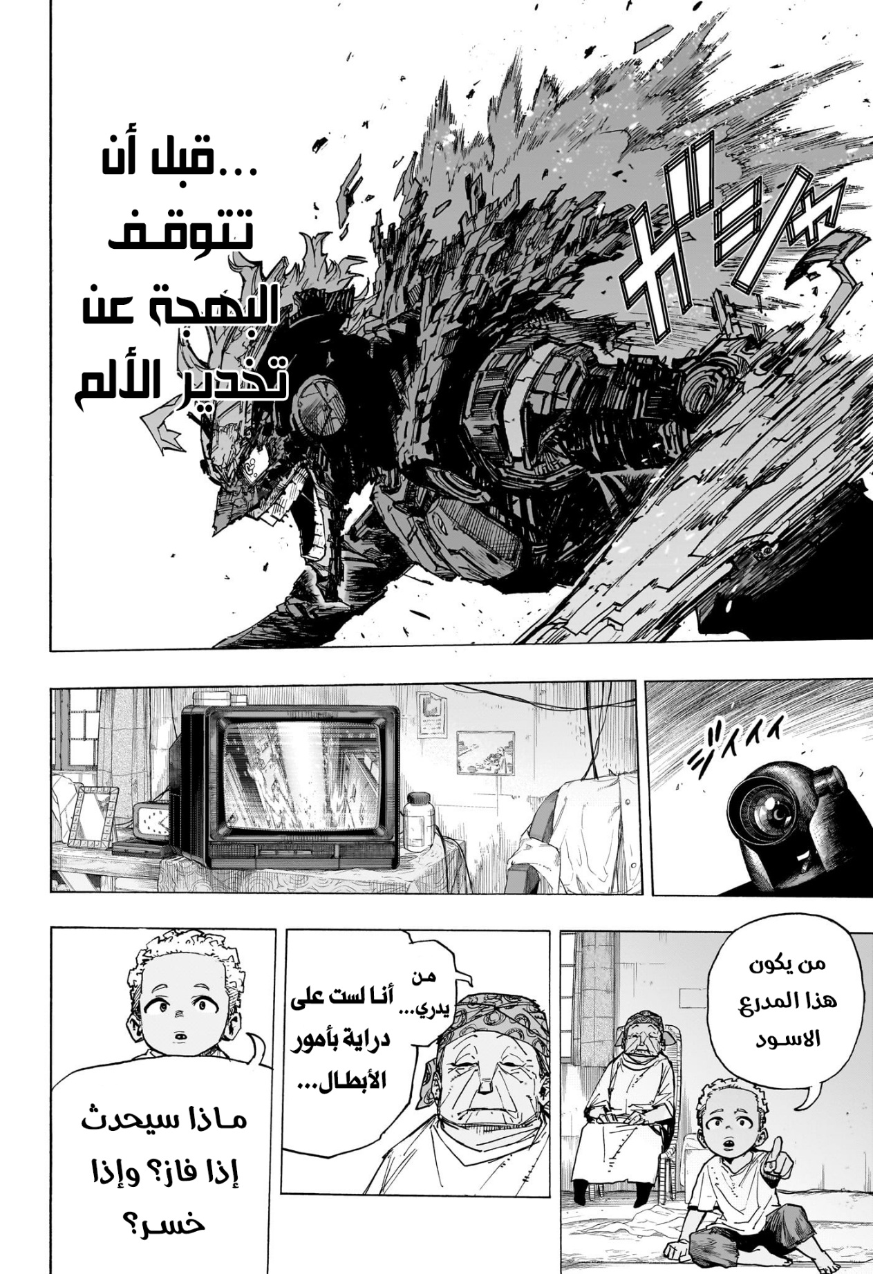 Read Boku no Hero Academia (AR) Manga Online