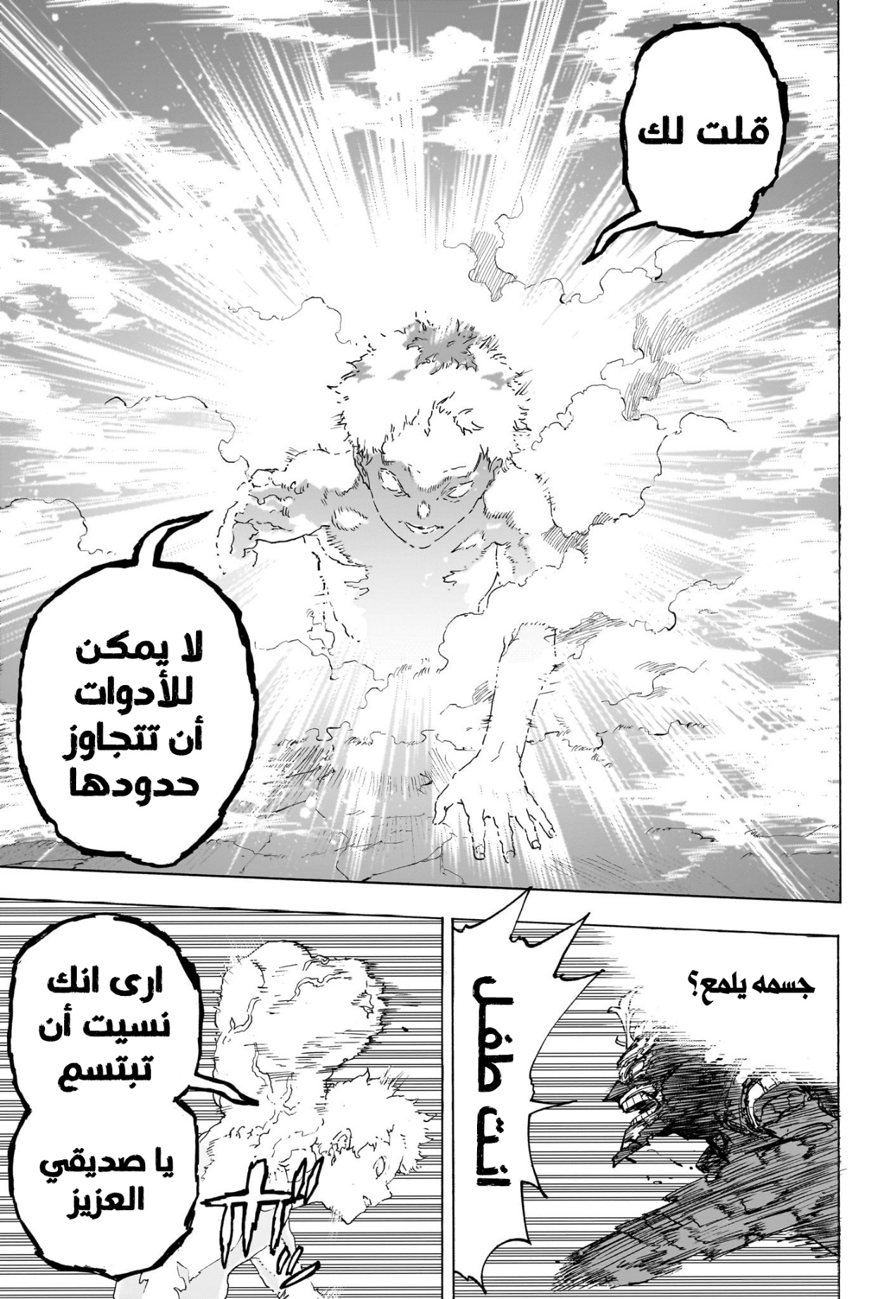 Read Boku no Hero Academia (AR) Manga Online