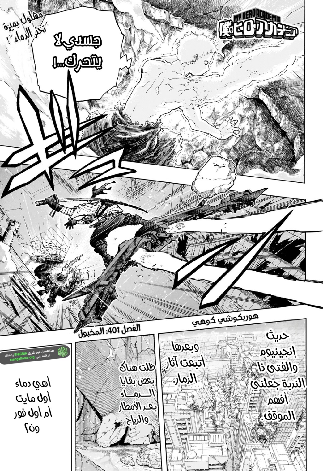 Read Boku no Hero Academia (AR) Manga Online