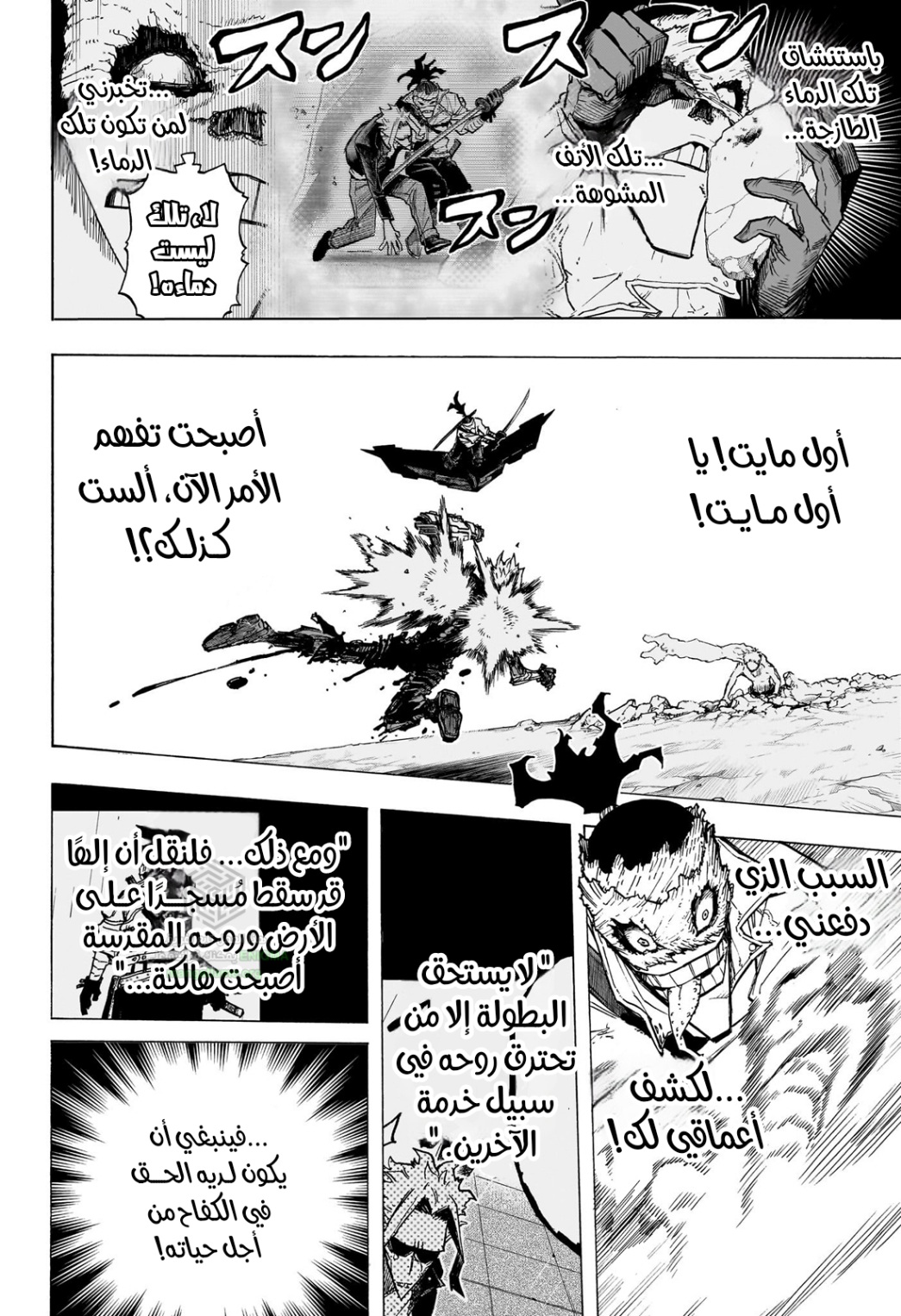 Read Boku no Hero Academia (AR) Manga Online