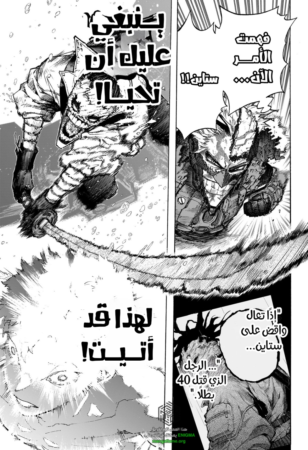 Read Boku no Hero Academia (AR) Manga Online