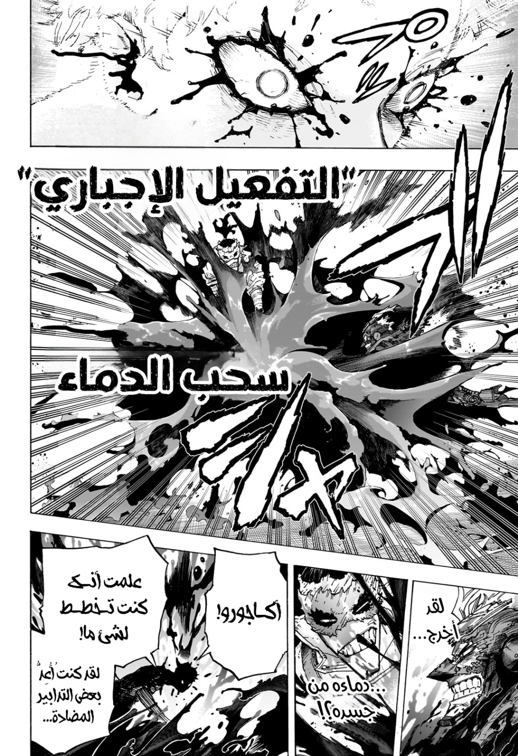 Read Boku no Hero Academia (AR) Manga Online