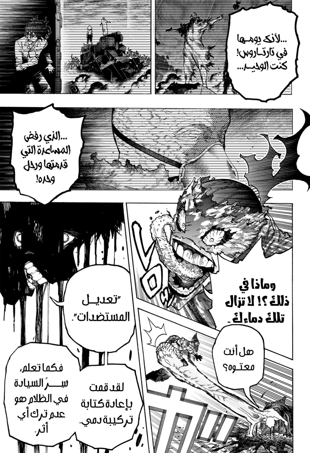 Read Boku no Hero Academia (AR) Manga Online